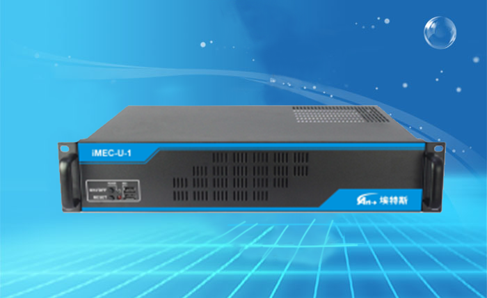 iMEC-U-1型邊緣計(jì)算機(jī)